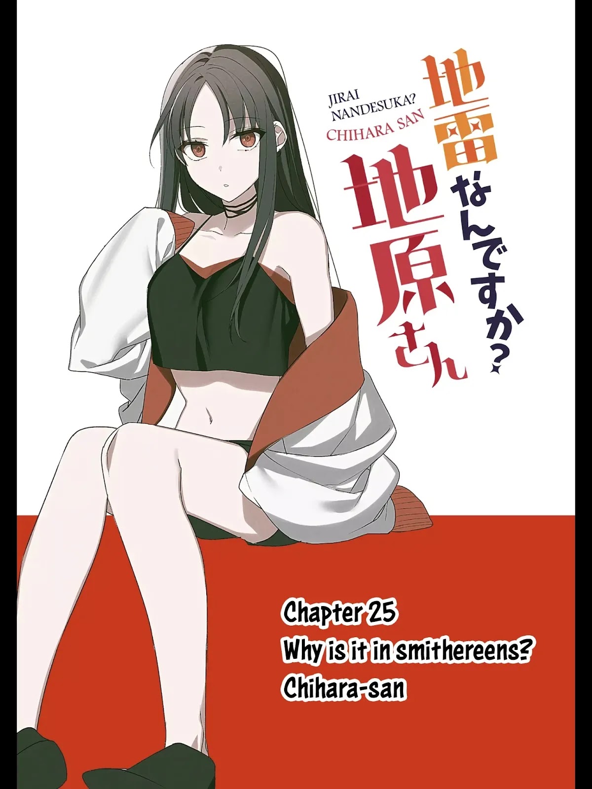 That Girl Is Cute... But Dangerous? Chapter 25 page 3 - Chapter 25