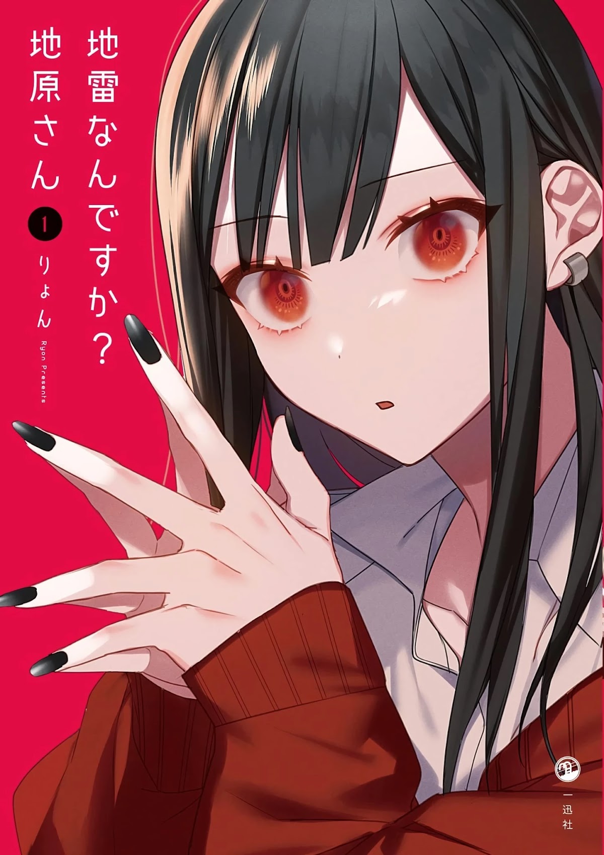 That Girl Is Cute... But Dangerous? Chapter 27 page 2 - Chapter 27