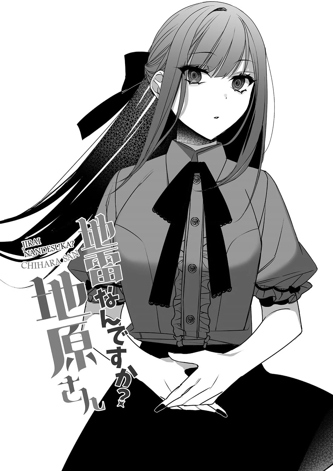 That Girl Is Cute... But Dangerous? Chapter 30.5 page 4 - Chapter 30.5: BONUS STORY - Are you Little Red Riding Hood, Chihara-san?