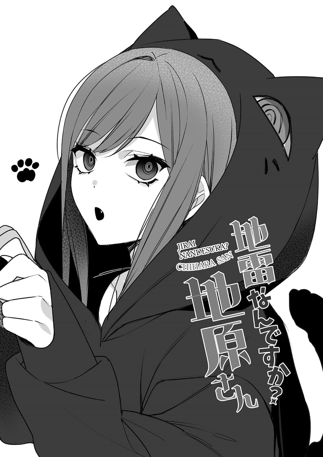 That Girl Is Cute... But Dangerous? Chapter 30.5 page 5 - Chapter 30.5: BONUS STORY - Are you Little Red Riding Hood, Chihara-san?