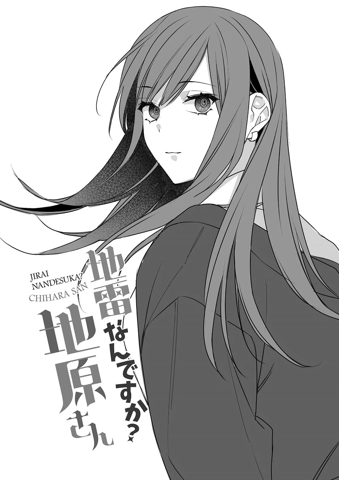 That Girl Is Cute... But Dangerous? Chapter 30.5 page 7 - Chapter 30.5: BONUS STORY - Are you Little Red Riding Hood, Chihara-san?