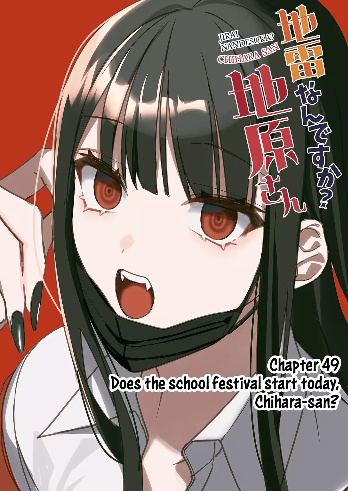 That Girl Is Cute... But Dangerous? Chapter 49 page 3 - Chapter 49