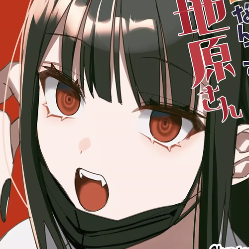 That Girl Is Cute... But Dangerous? Chapter 49 cover