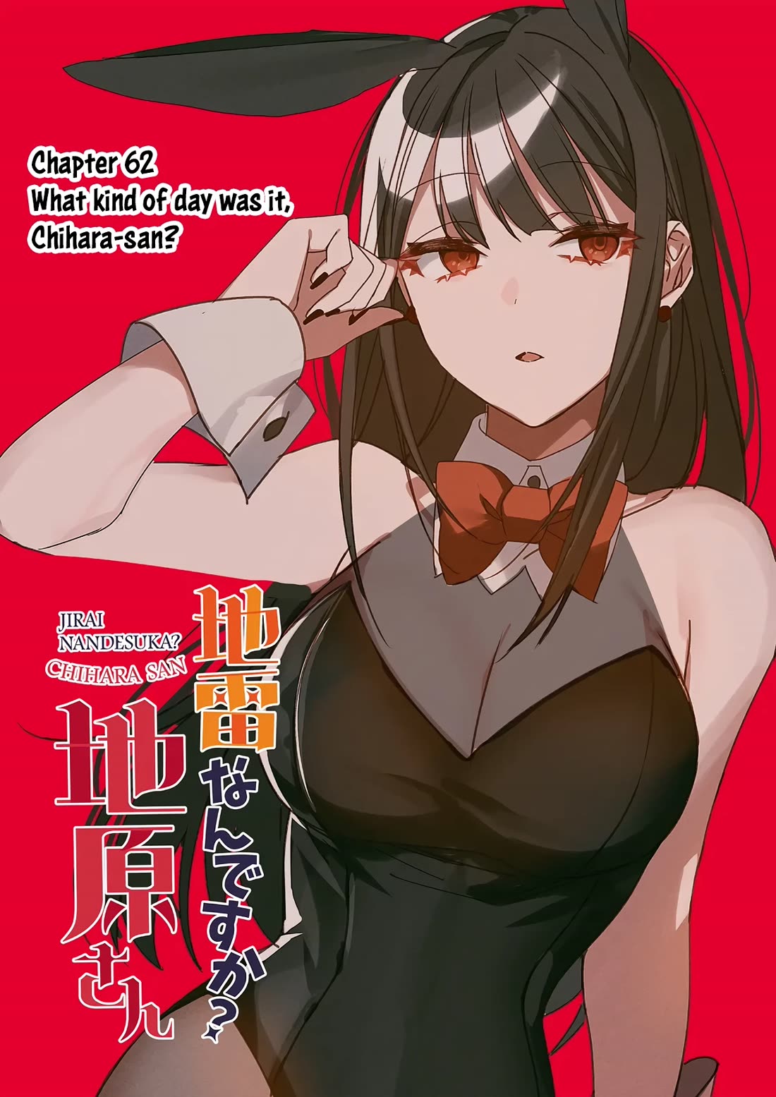 That Girl Is Cute... But Dangerous? Chapter 62 page 2 - Chapter 62