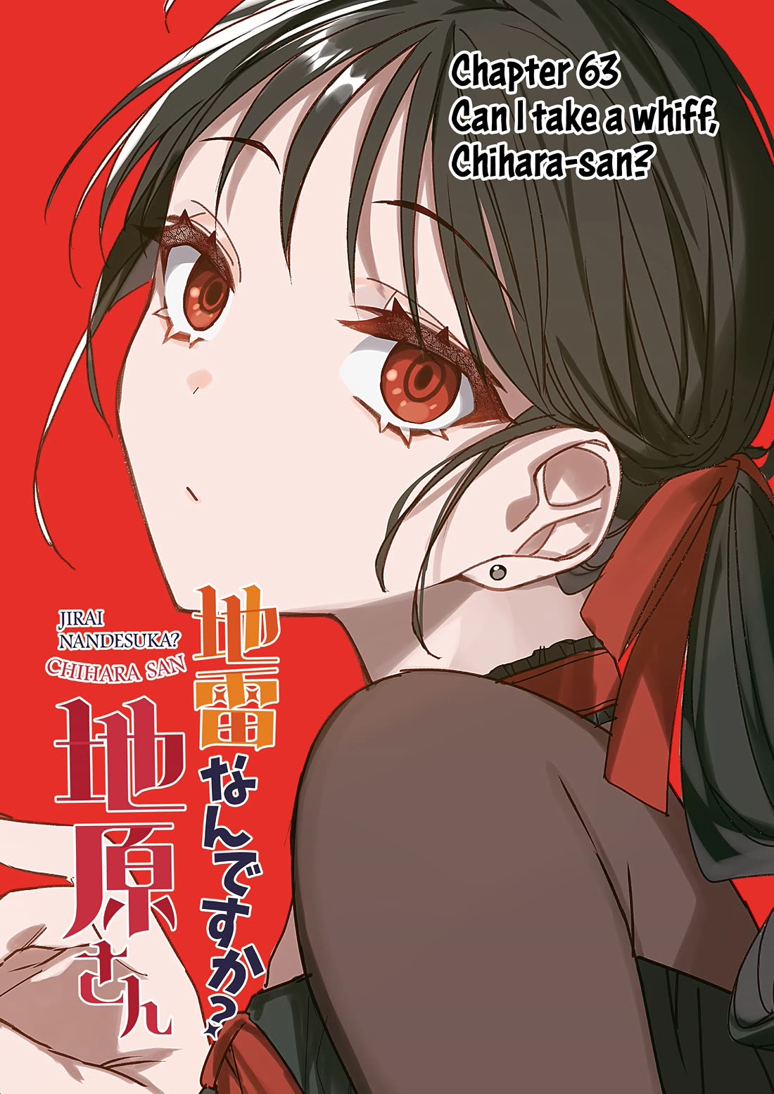 That Girl Is Cute... But Dangerous? Chapter 63 page 3 - Chapter 63