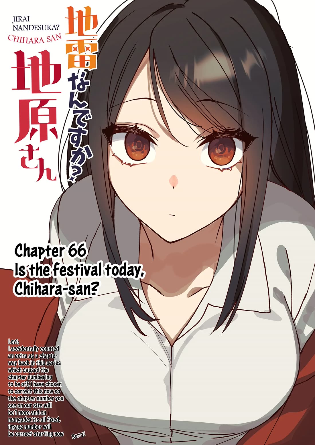 That Girl Is Cute... But Dangerous? Chapter 66.2 page 4 - Chapter 66.2