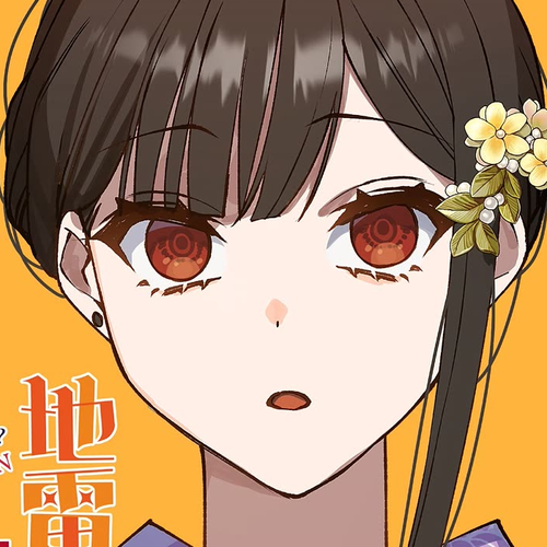That Girl Is Cute... But Dangerous? Chapter 67 cover