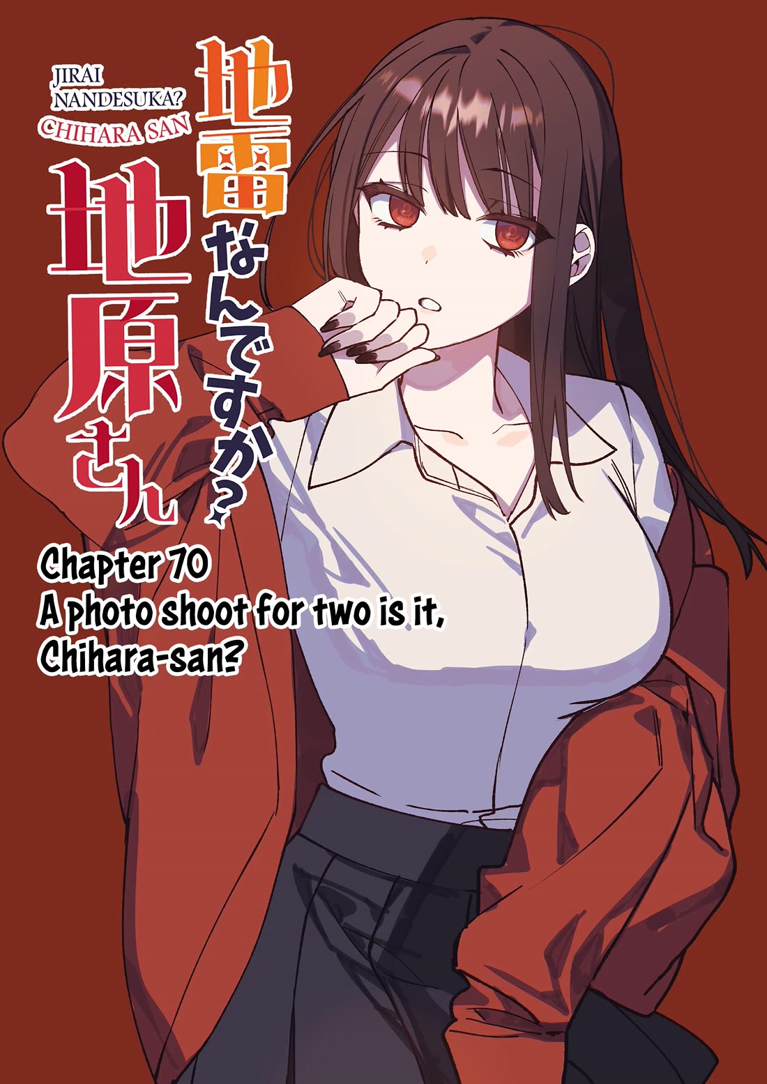 That Girl Is Cute... But Dangerous? Chapter 70 page 3 - Chapter 70