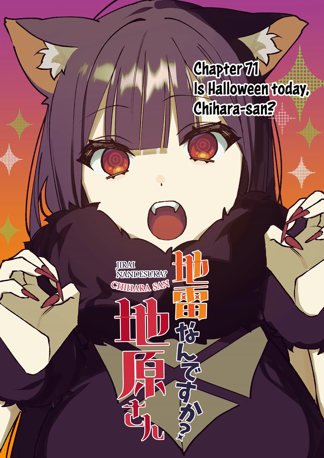 That Girl Is Cute... But Dangerous? Chapter 71 page 4 - Chapter 71
