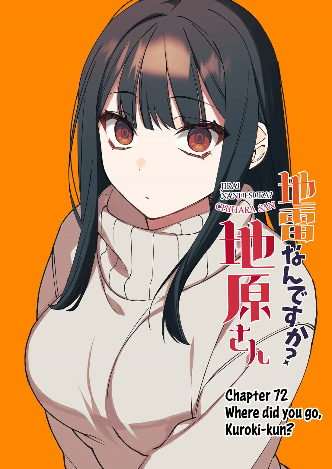 That Girl Is Cute... But Dangerous? Chapter 72 page 2 - Chapter 72