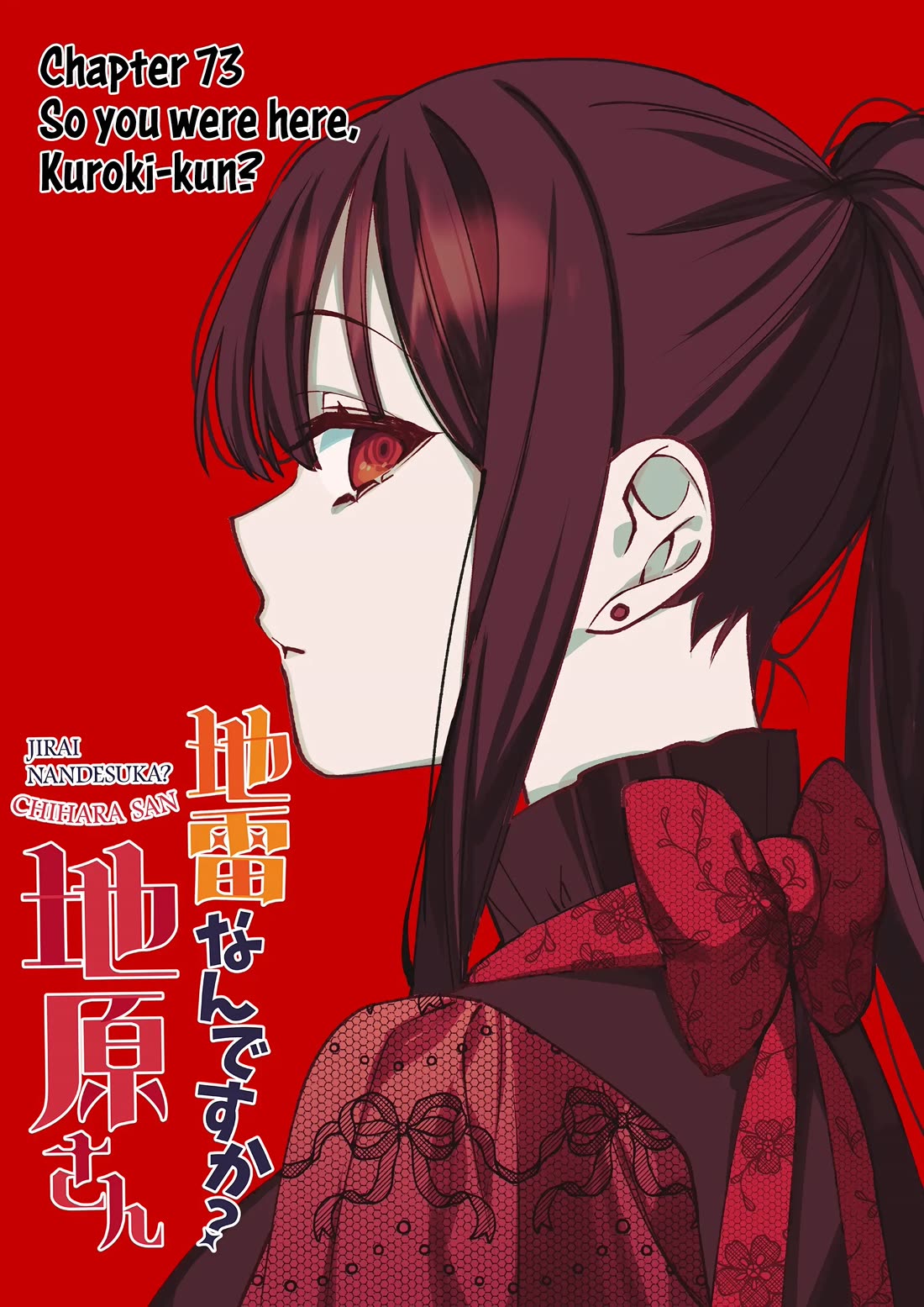 That Girl Is Cute... But Dangerous? Chapter 73 page 2 - Chapter 73