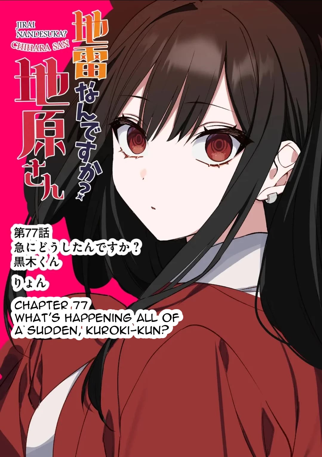 That Girl Is Cute... But Dangerous? Chapter 77 page 4 - Chapter 77