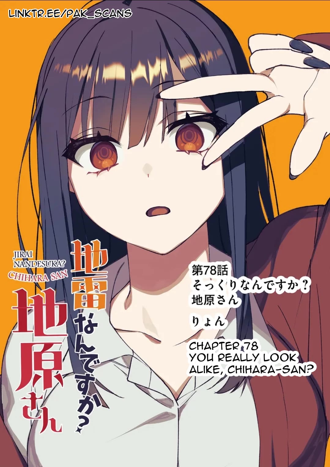 That Girl Is Cute... But Dangerous? Chapter 78 page 3 - Chapter 78