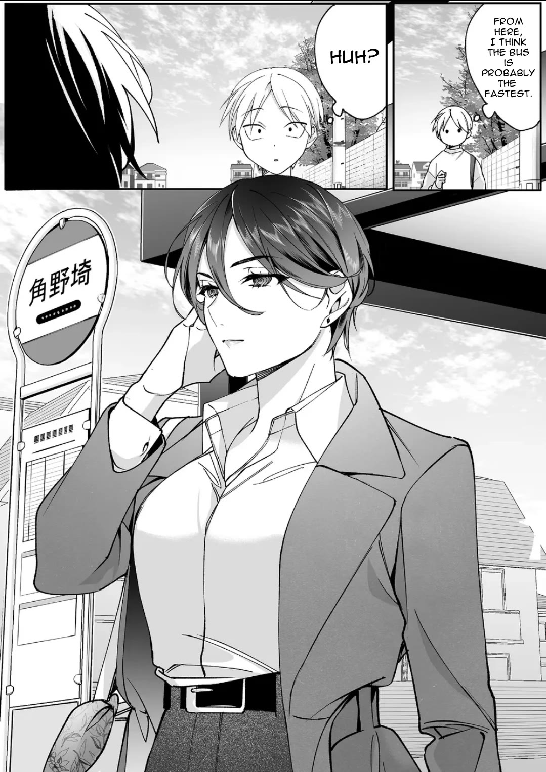 That Girl Is Cute... But Dangerous? Chapter 78 page 4 - Chapter 78