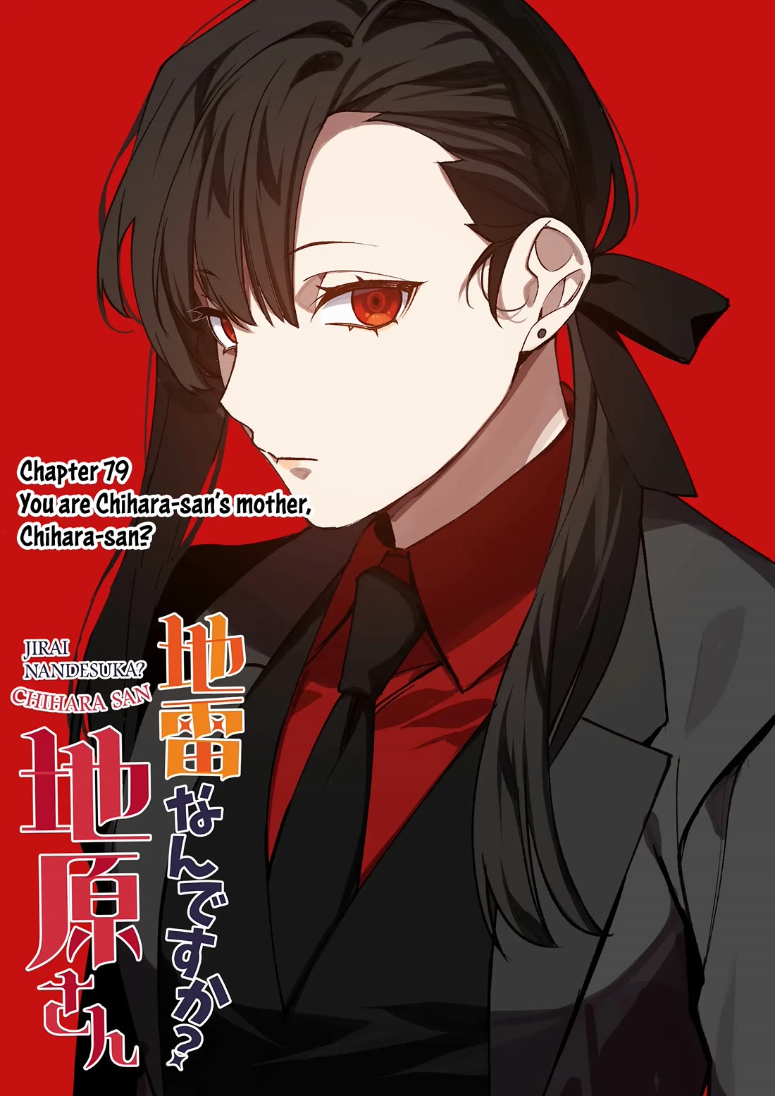 That Girl Is Cute... But Dangerous? Chapter 79 page 4 - Chapter 79