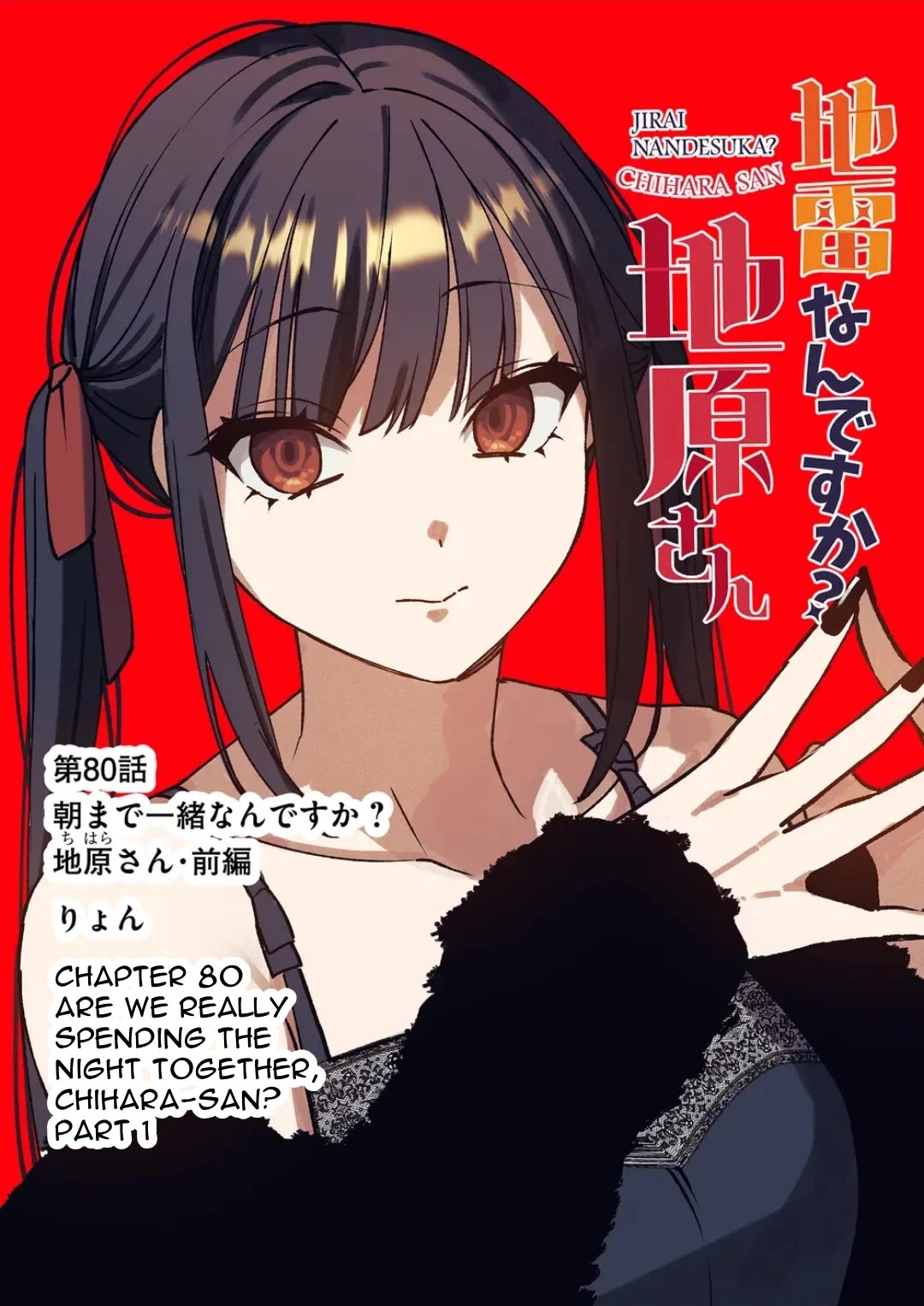 That Girl Is Cute... But Dangerous? Chapter 80 page 2 - Chapter 80