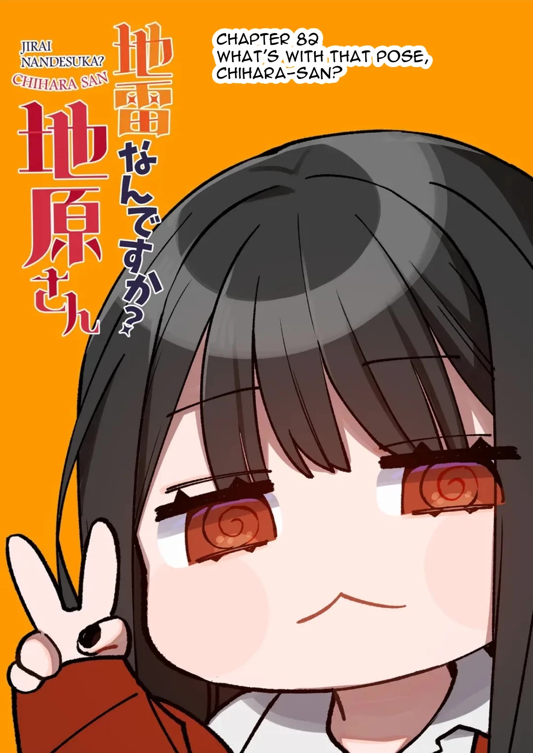That Girl Is Cute... But Dangerous? Chapter 82 page 2 - Chapter 82: What's With That Pose, Chihara-san?
