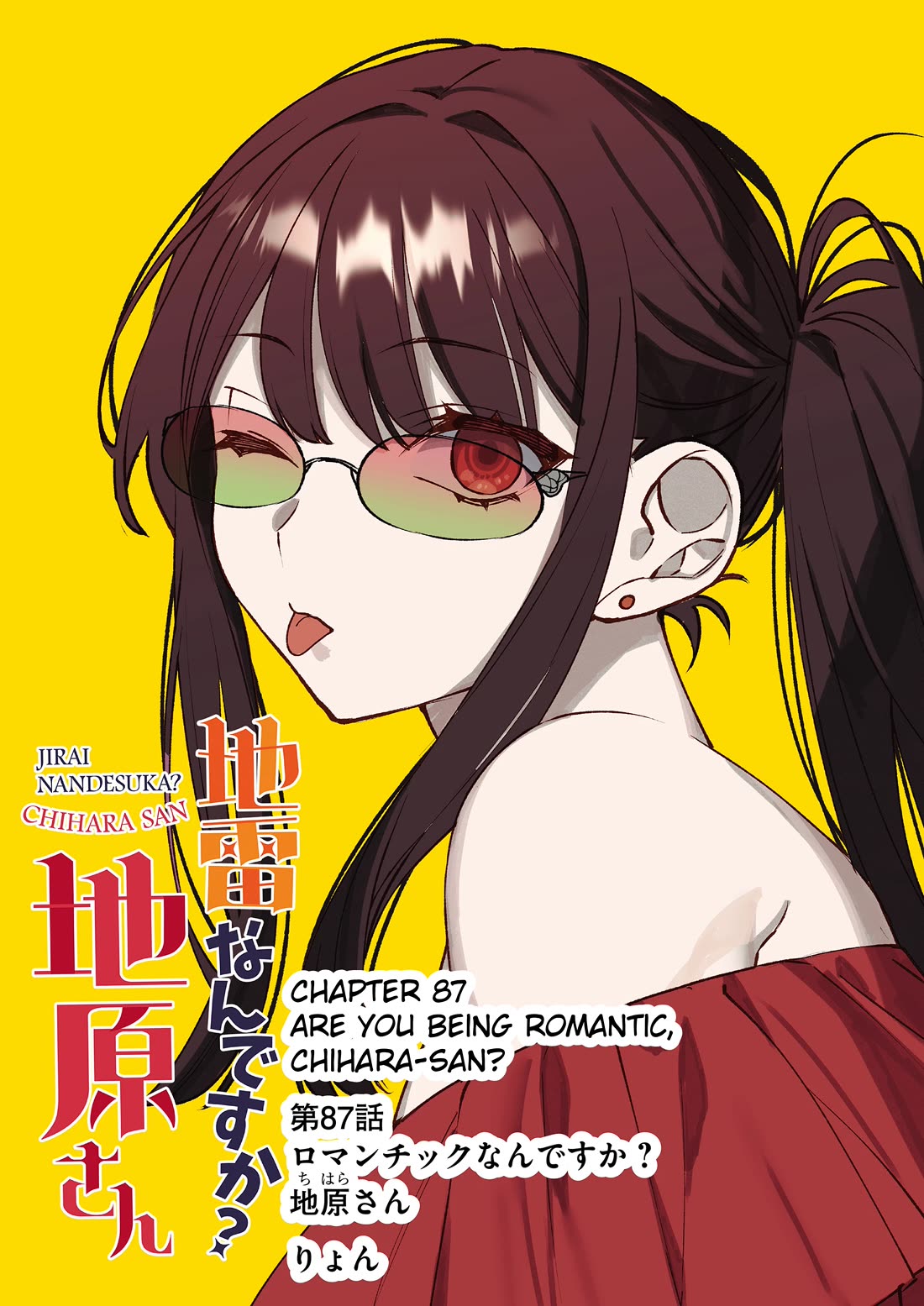 That Girl Is Cute... But Dangerous? Chapter 87 page 3 - Chapter 87: Are You Being Romantic, Chihara-san?