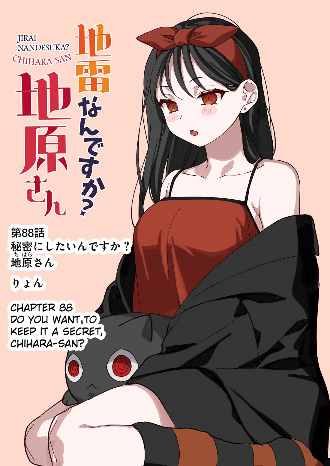 That Girl Is Cute... But Dangerous? Chapter 88 page 2 - Chapter 88: Do You Want To Keep It A Secret, Chihara-san?