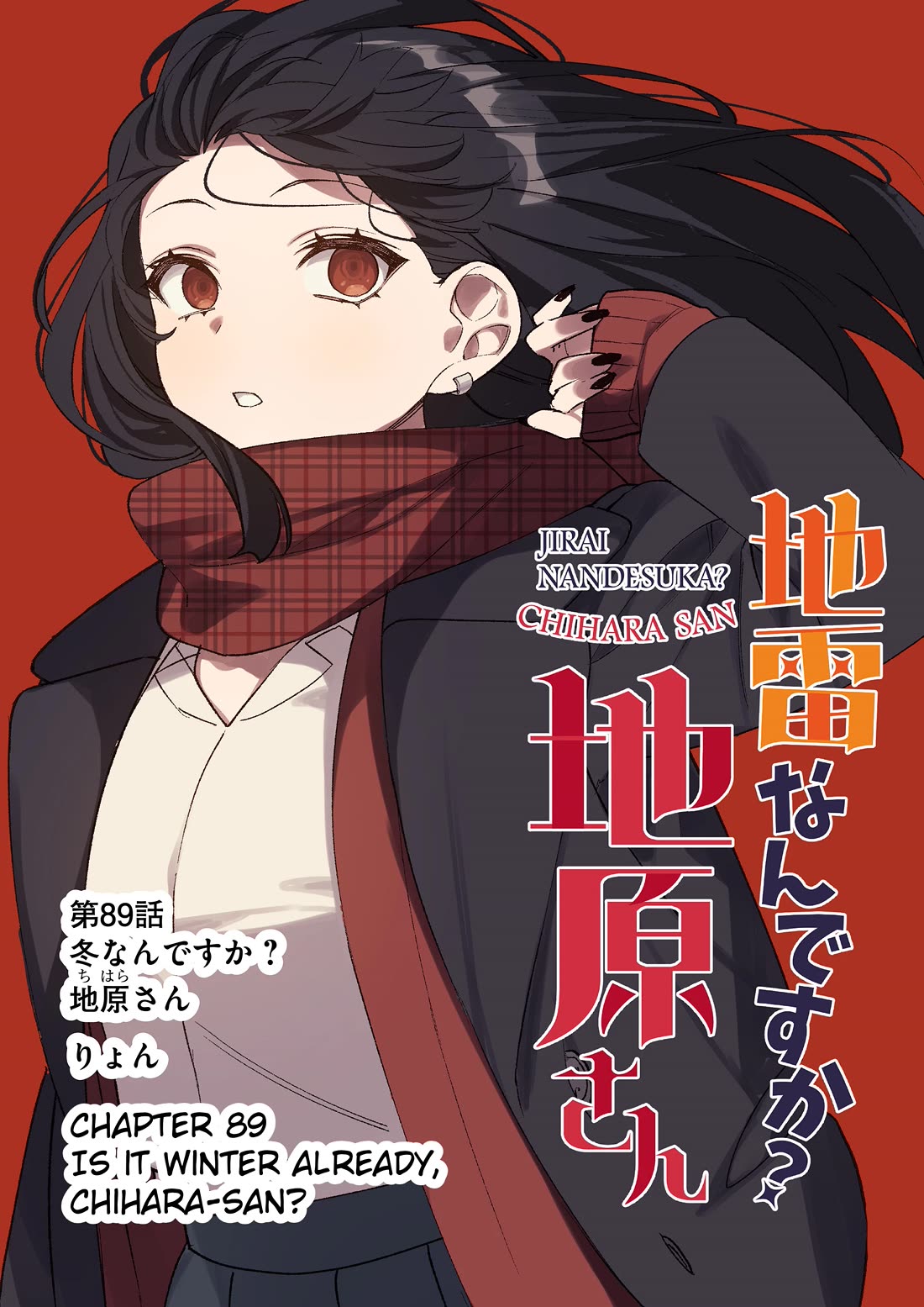 That Girl Is Cute... But Dangerous? Chapter 89 page 1 - Chapter 89: Is It Winter Already, Chihara-san?