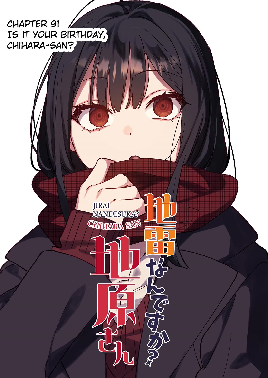 That Girl Is Cute... But Dangerous? Chapter 91 page 3 - Chapter 91: Is It Your Birthday, Chihara-san?