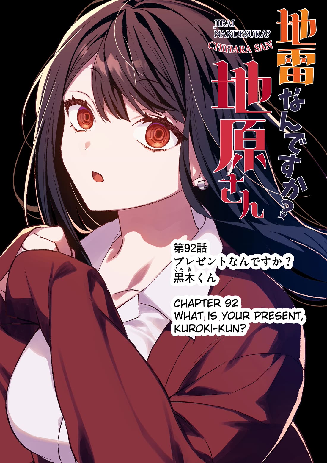 That Girl Is Cute... But Dangerous? Chapter 92 page 2 - Chapter 92: What Is Your Present, Kuroki-kun?