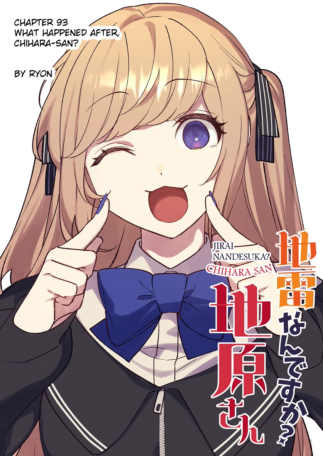 That Girl Is Cute... But Dangerous? Chapter 93 page 4 - Chapter 93: What Happened After, Chihara-san?
