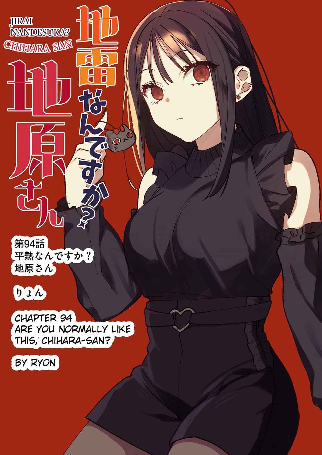 That Girl Is Cute... But Dangerous? Chapter 94 page 3 - Chapter 94: Are You Normally Like This, Chihara-san?