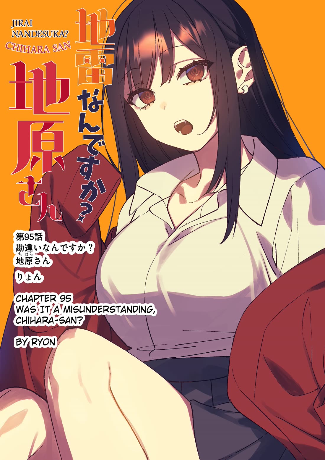 That Girl Is Cute... But Dangerous? Chapter 95 page 1 - Chapter 95: Was It A Misunderstanding, Chihara-san?