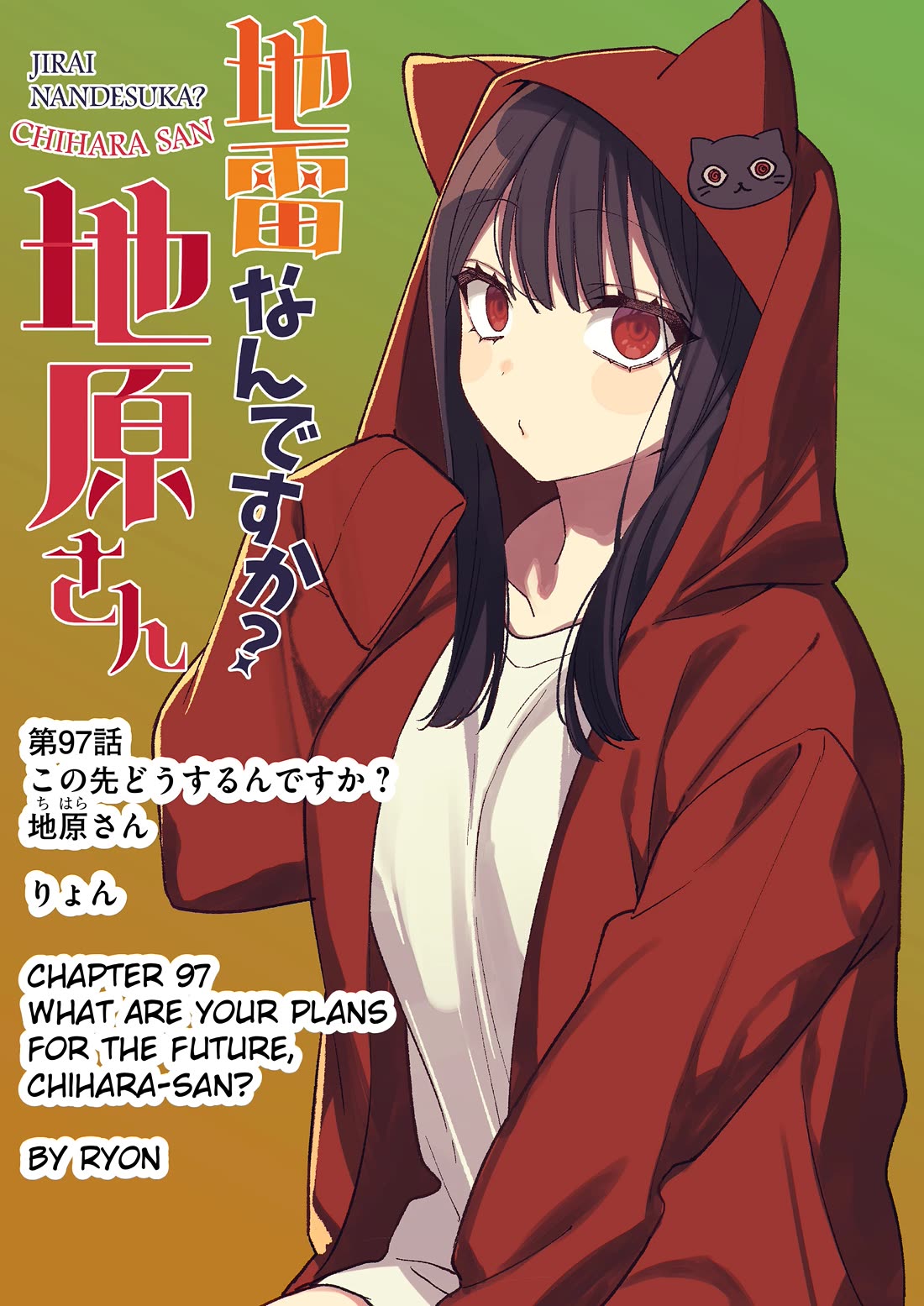 That Girl Is Cute... But Dangerous? Chapter 97 page 2 - Chapter 97: What Are Your Plans For The Future, Chihara-san?