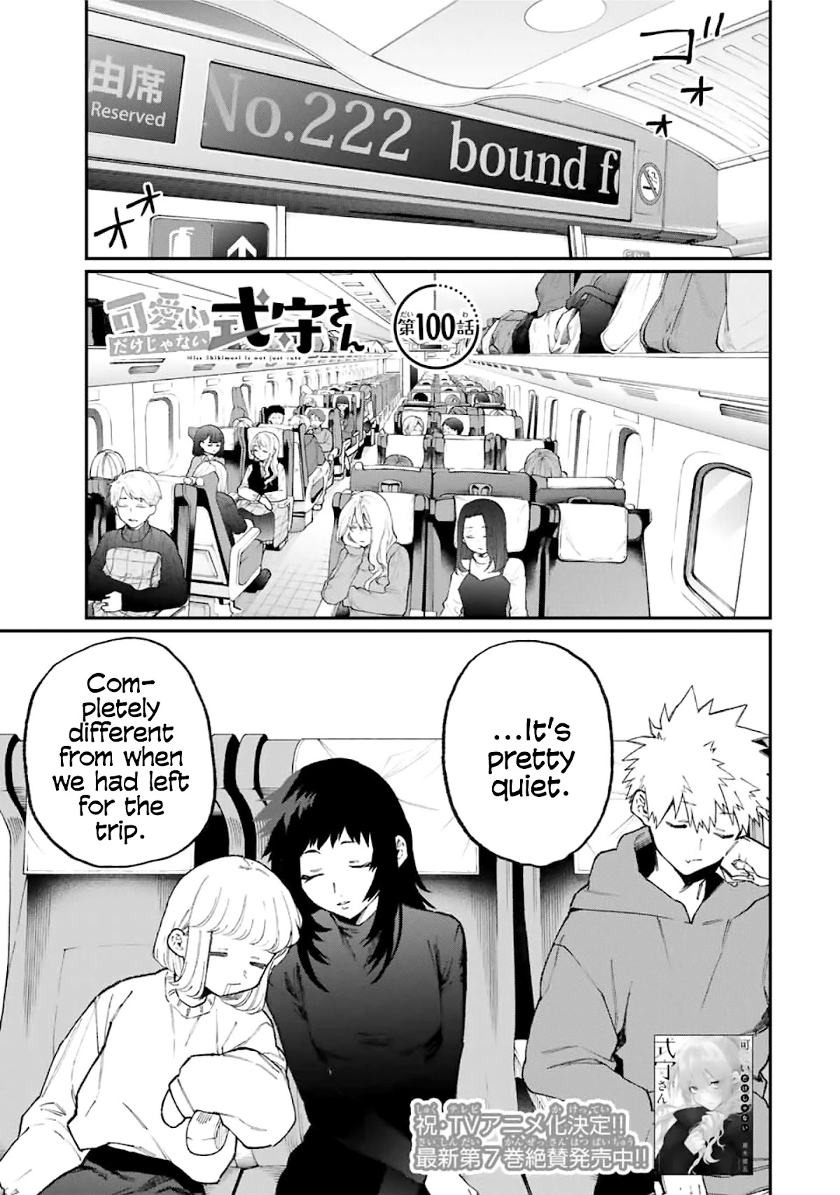 That Girl Is Not Just Cute Chapter 100 page 1 - Chapter 100