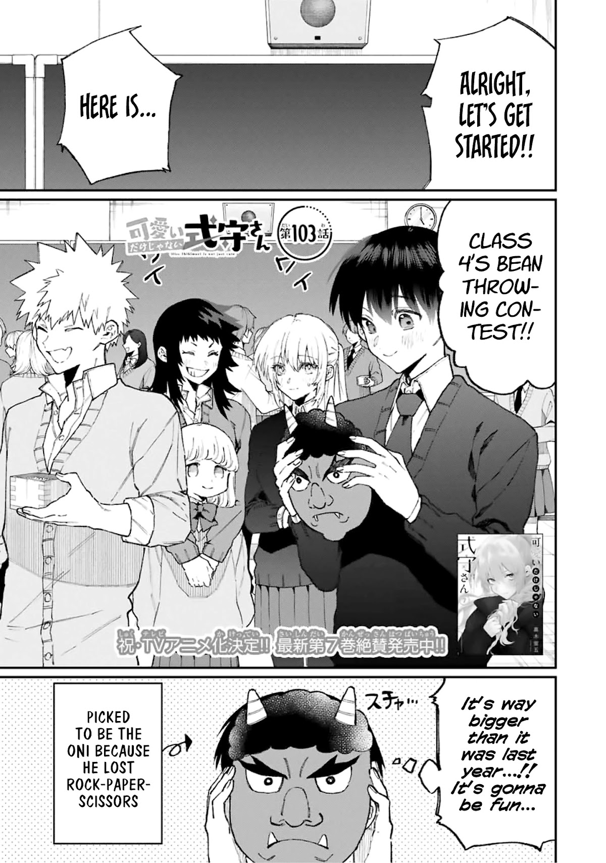 That Girl Is Not Just Cute Chapter 103 page 1 - Chapter 103