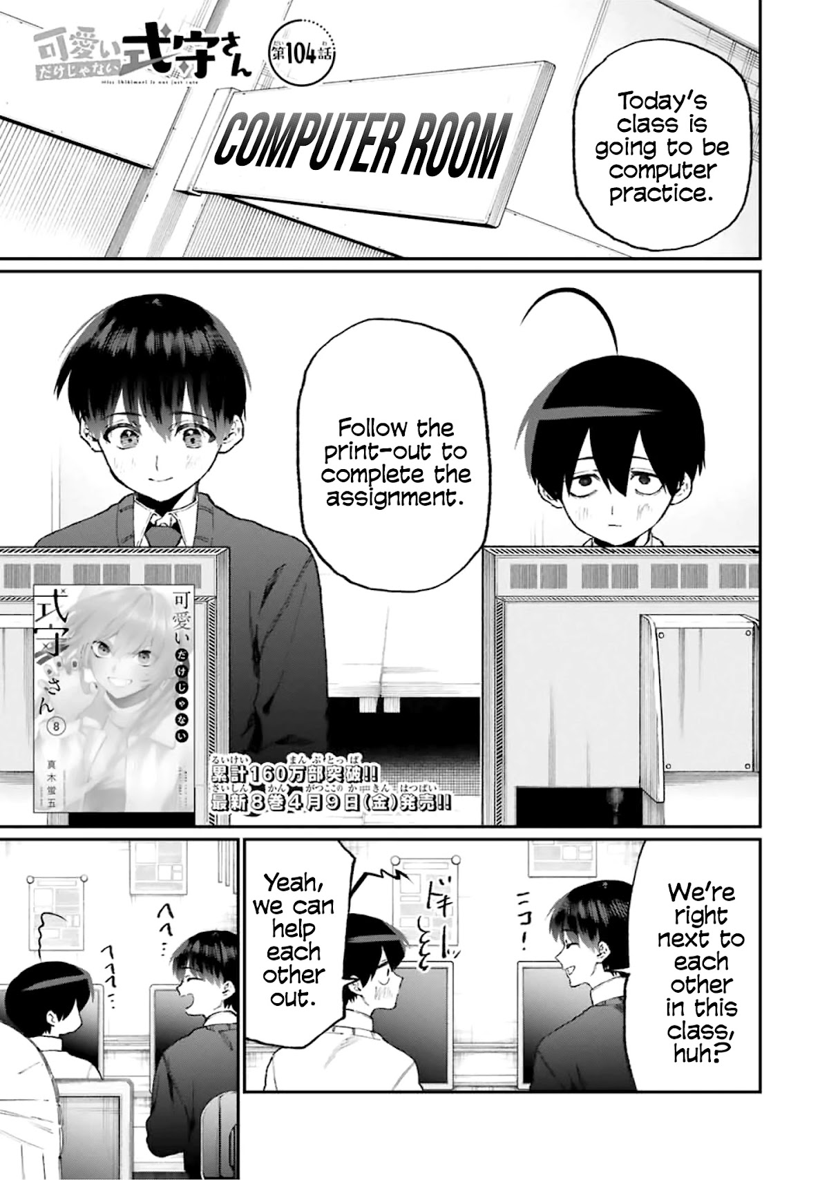 That Girl Is Not Just Cute Chapter 104 page 1 - Chapter 104