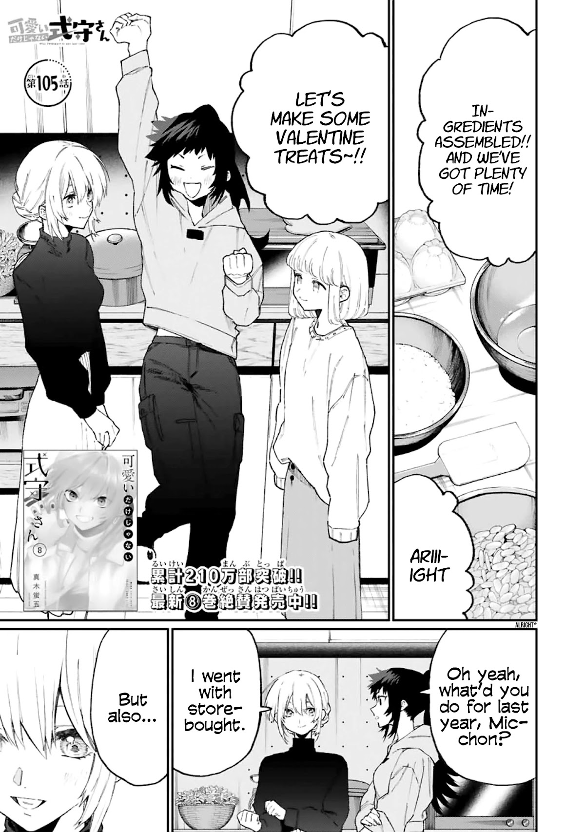 That Girl Is Not Just Cute Chapter 105 page 1 - Chapter 105