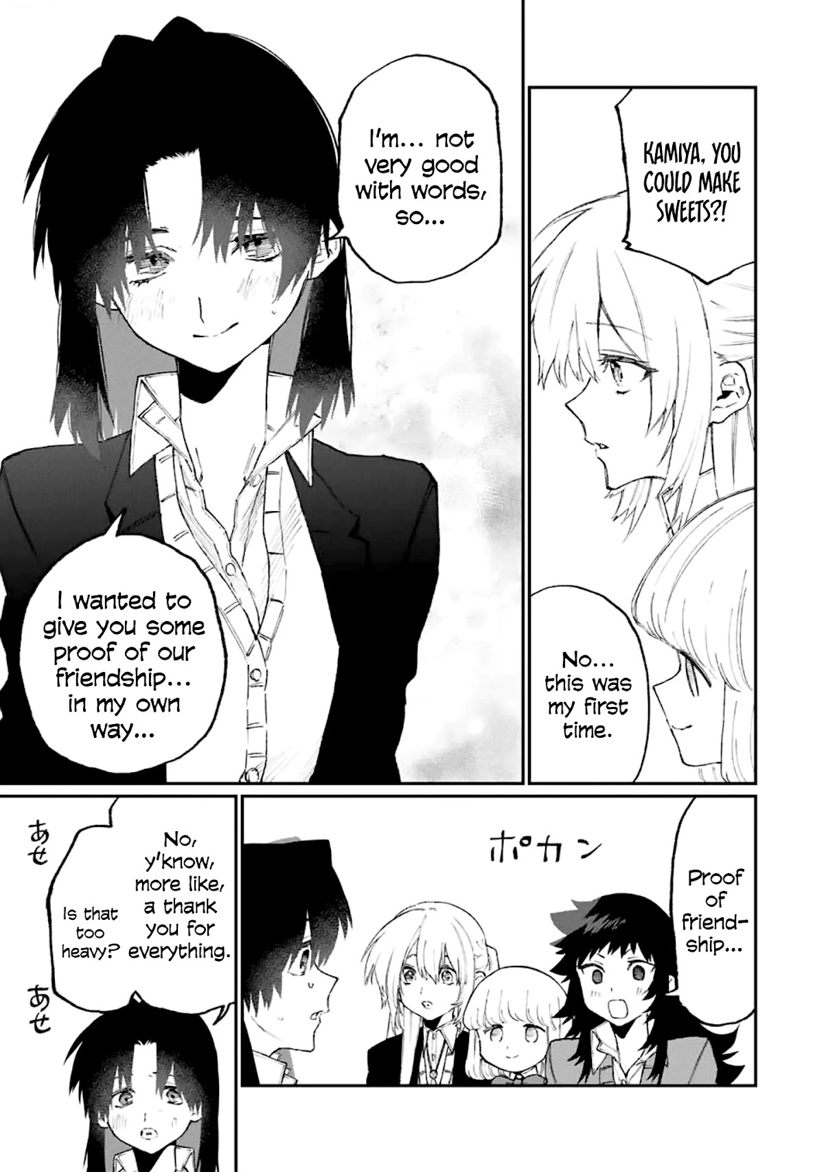 That Girl Is Not Just Cute Chapter 106 page 12 - Chapter 106