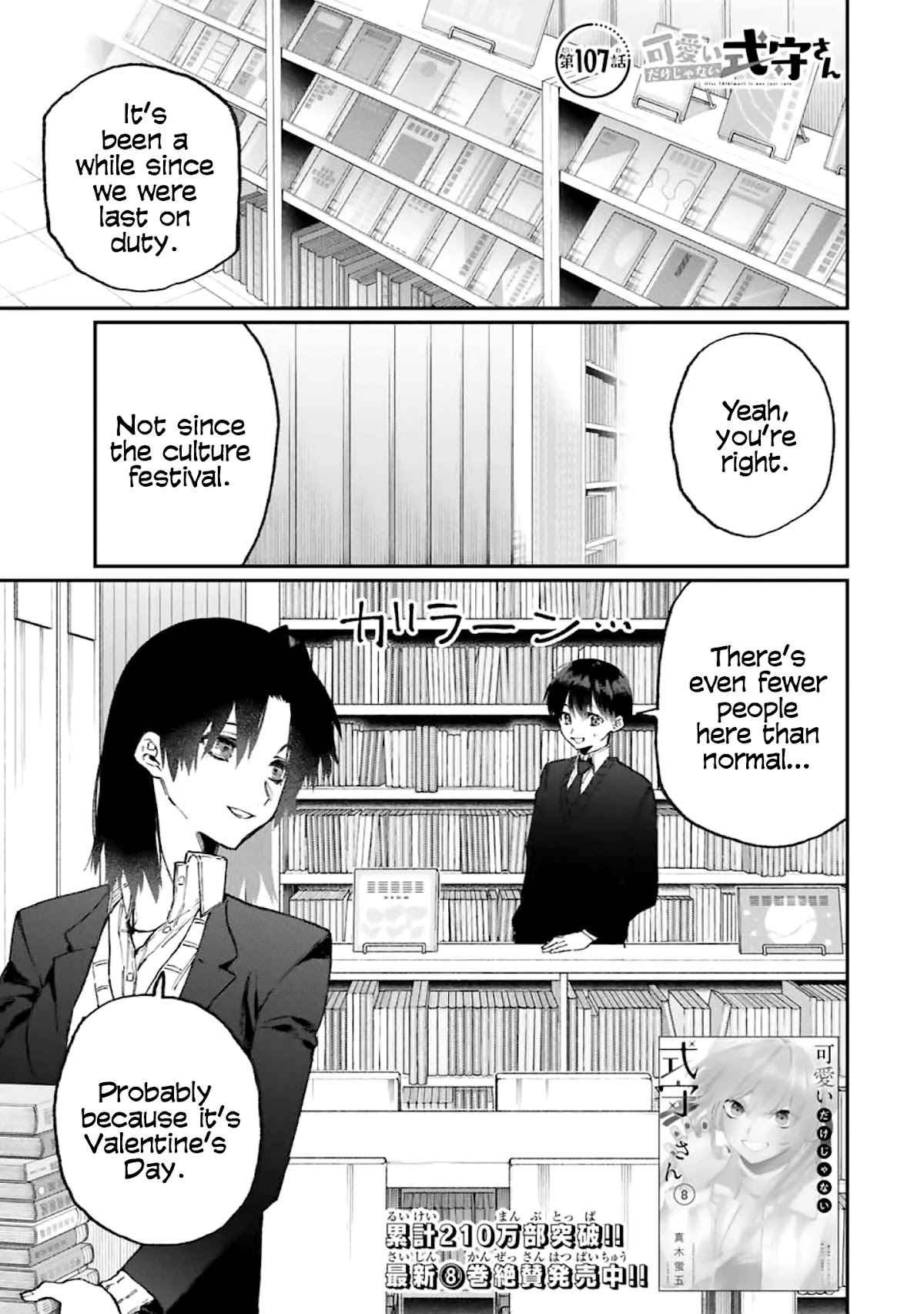 That Girl Is Not Just Cute Chapter 107 page 1 - Chapter 107