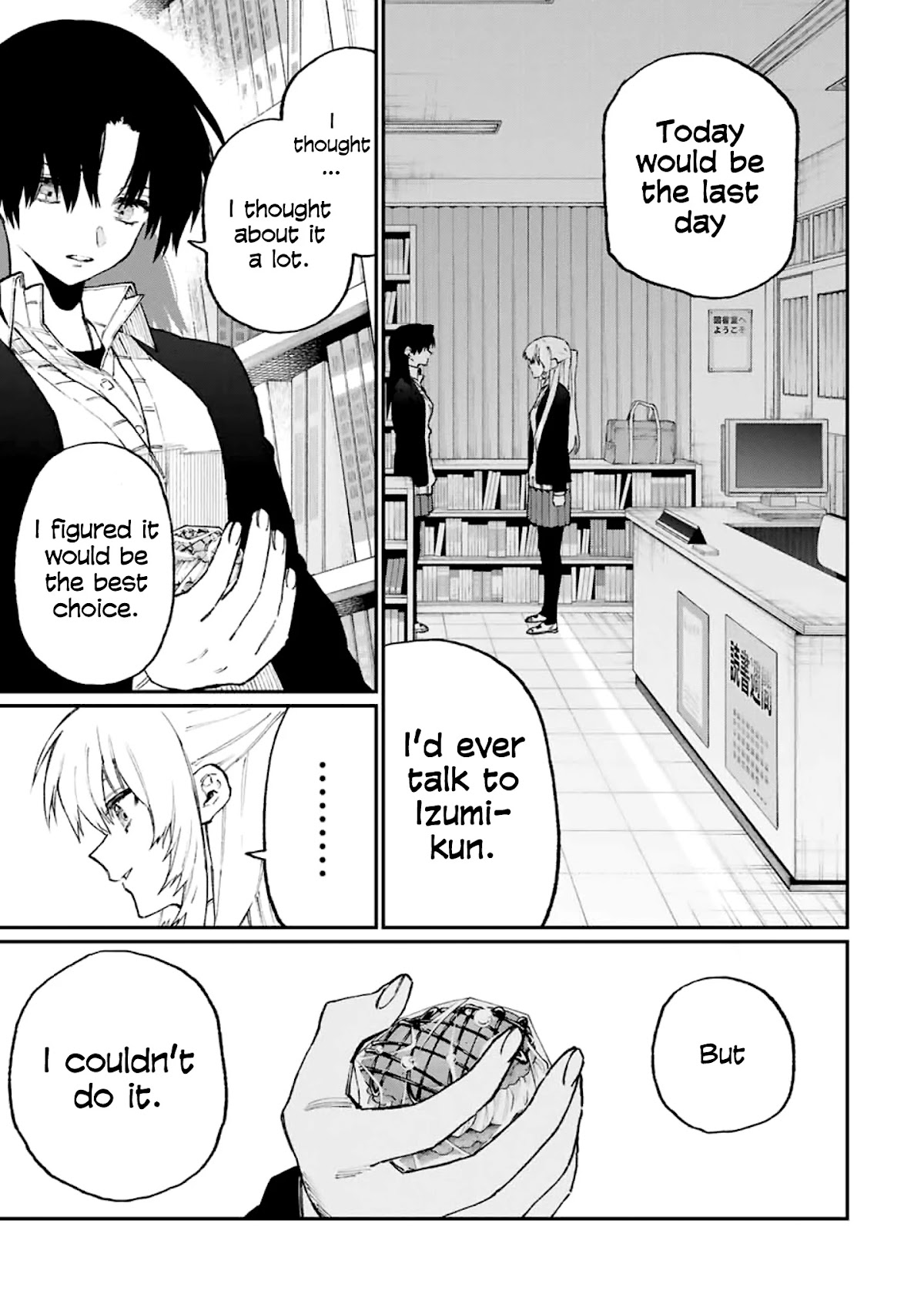 That Girl Is Not Just Cute Chapter 108 page 6 - Chapter 108