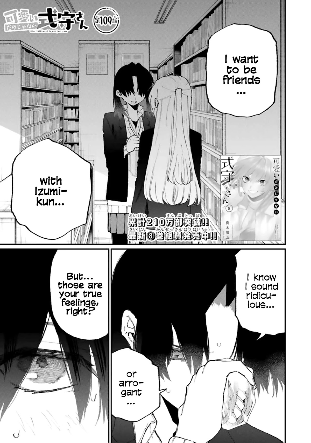 That Girl Is Not Just Cute Chapter 109 page 1 - Chapter 109