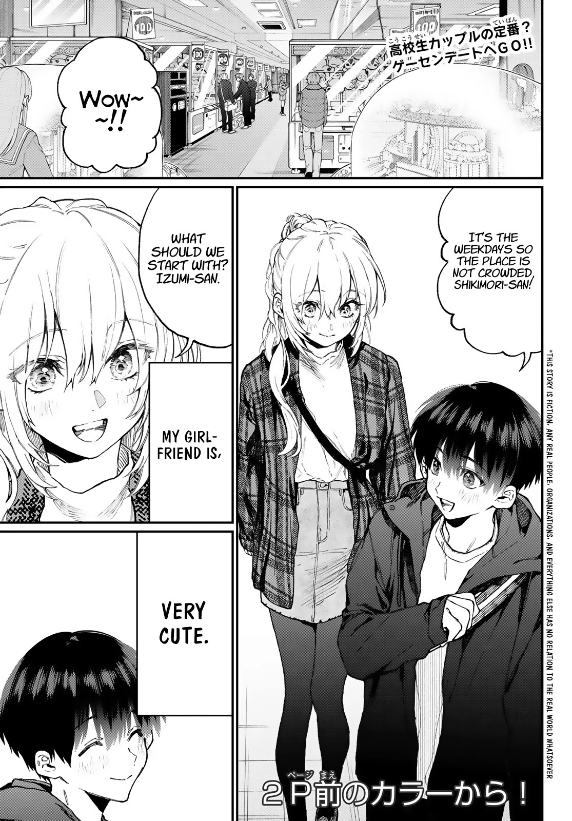 That Girl Is Not Just Cute Chapter 111.6 page 1 - Chapter 111.6