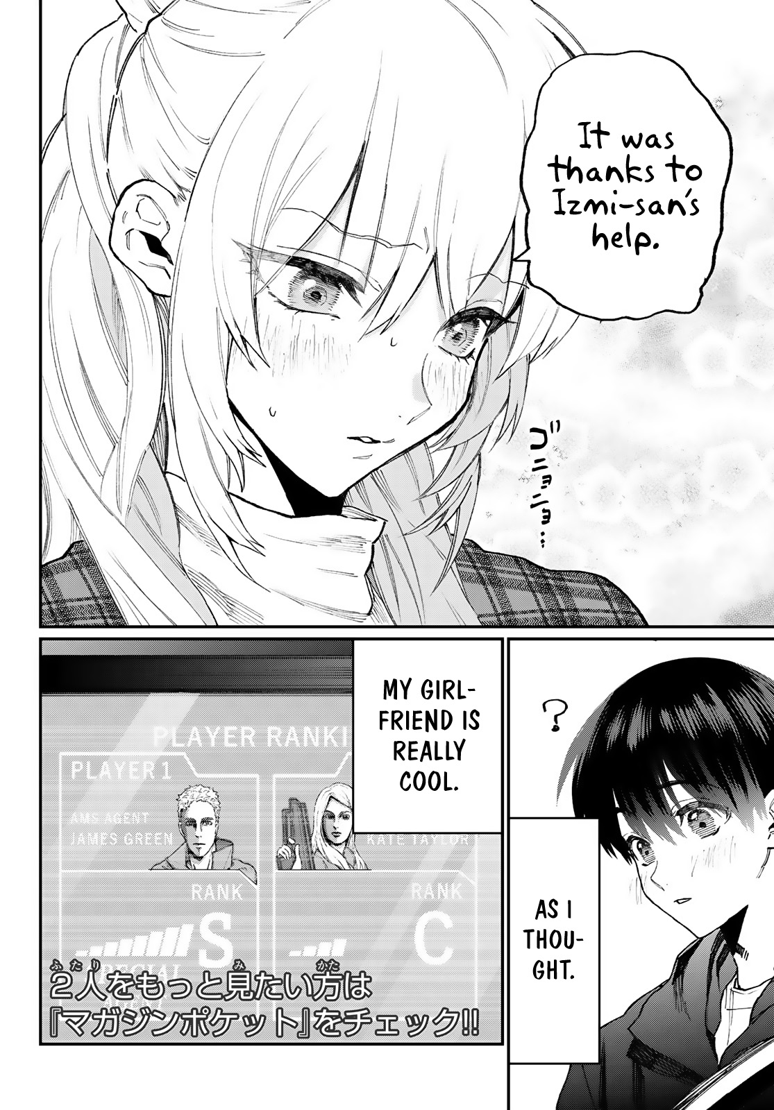 That Girl Is Not Just Cute Chapter 111.6 page 13 - Chapter 111.6