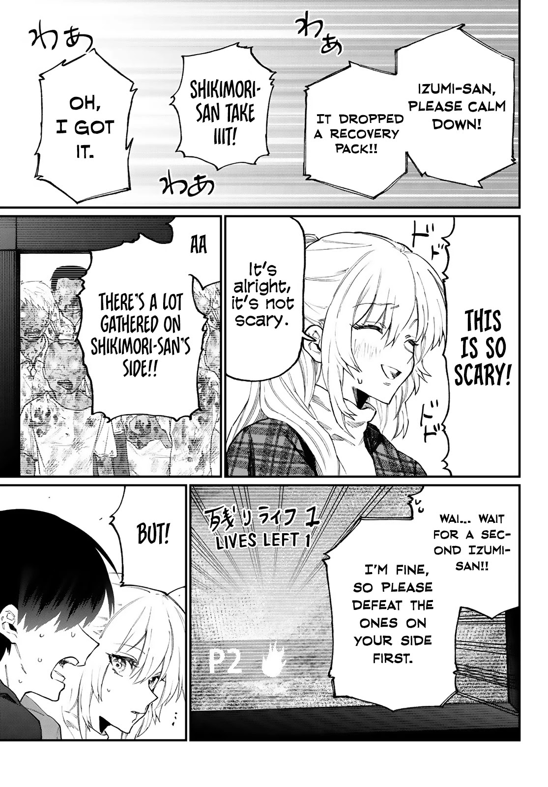 That Girl Is Not Just Cute Chapter 111.6 page 8 - Chapter 111.6
