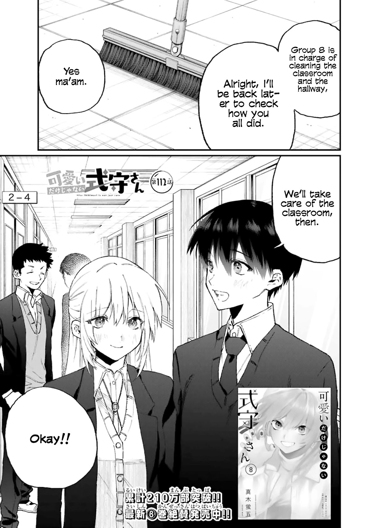 That Girl Is Not Just Cute Chapter 112 page 1 - Chapter 112