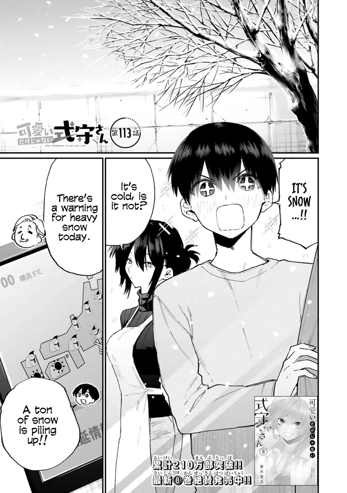That Girl Is Not Just Cute Chapter 113 page 1 - Chapter 113