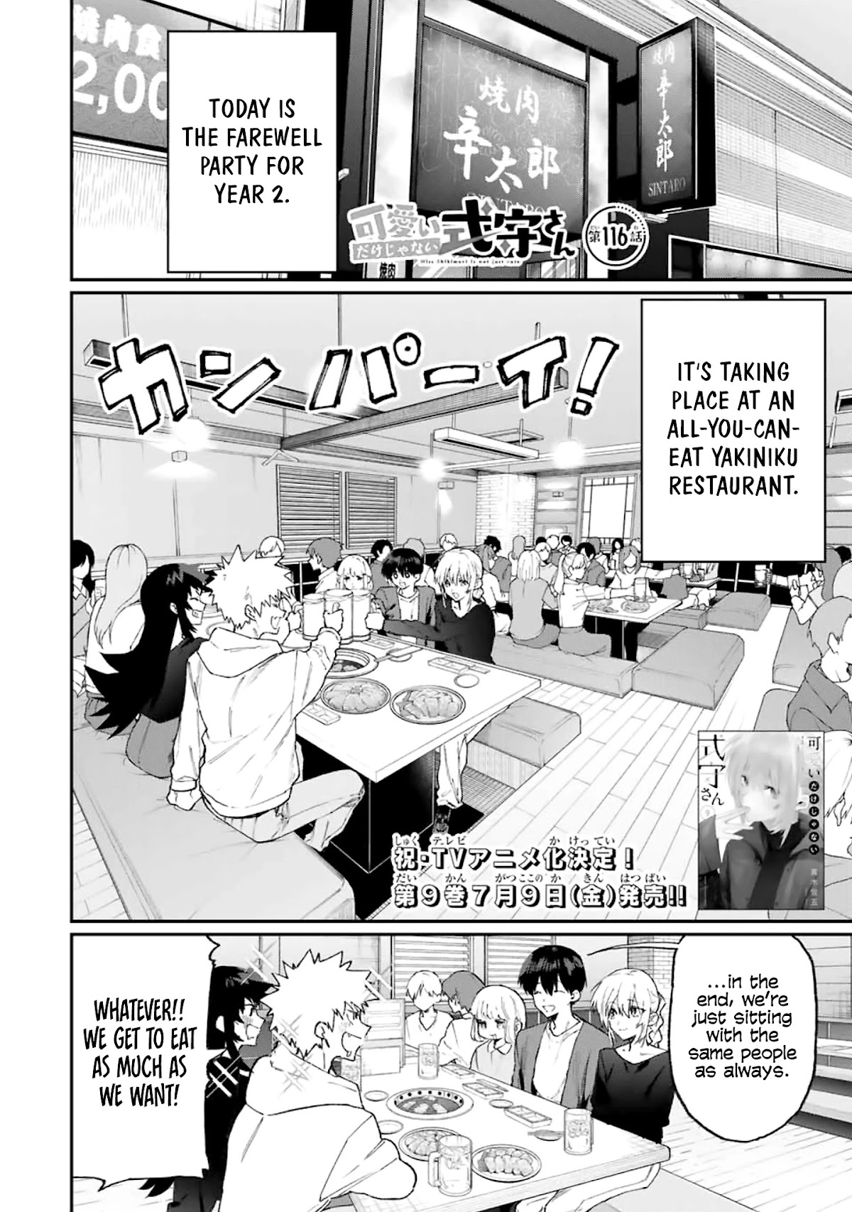 That Girl Is Not Just Cute Chapter 116 page 1 - Chapter 116