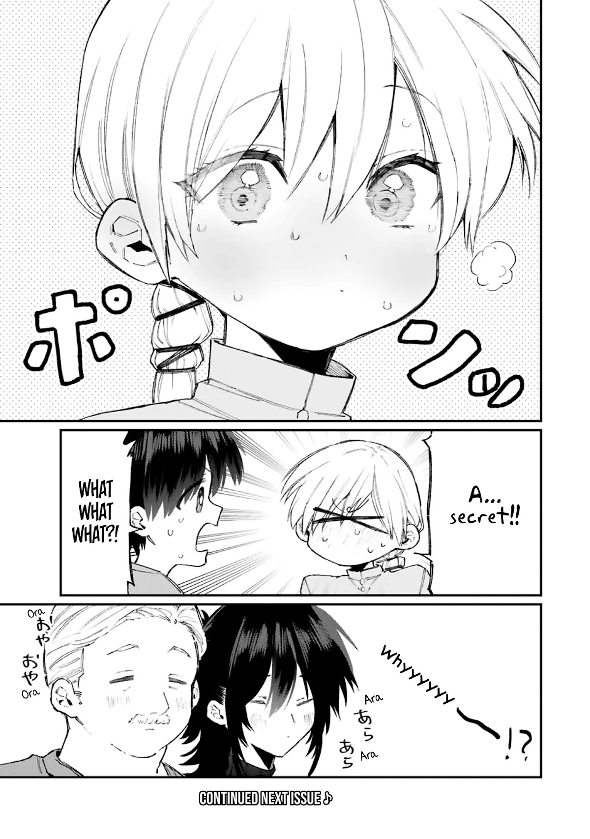 That Girl Is Not Just Cute Chapter 118 page 16 - Chapter 118
