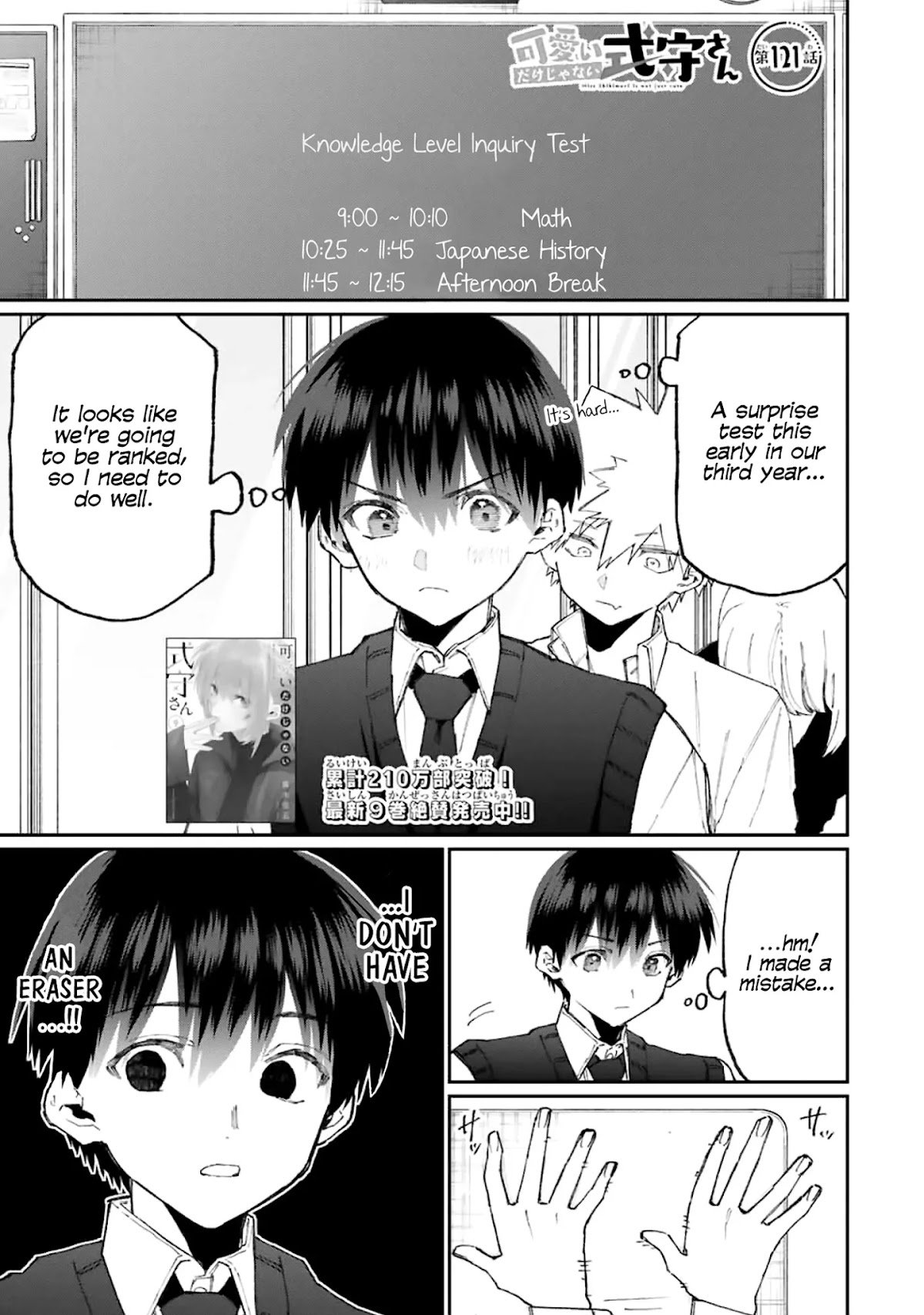 That Girl Is Not Just Cute Chapter 121 page 1 - Chapter 121
