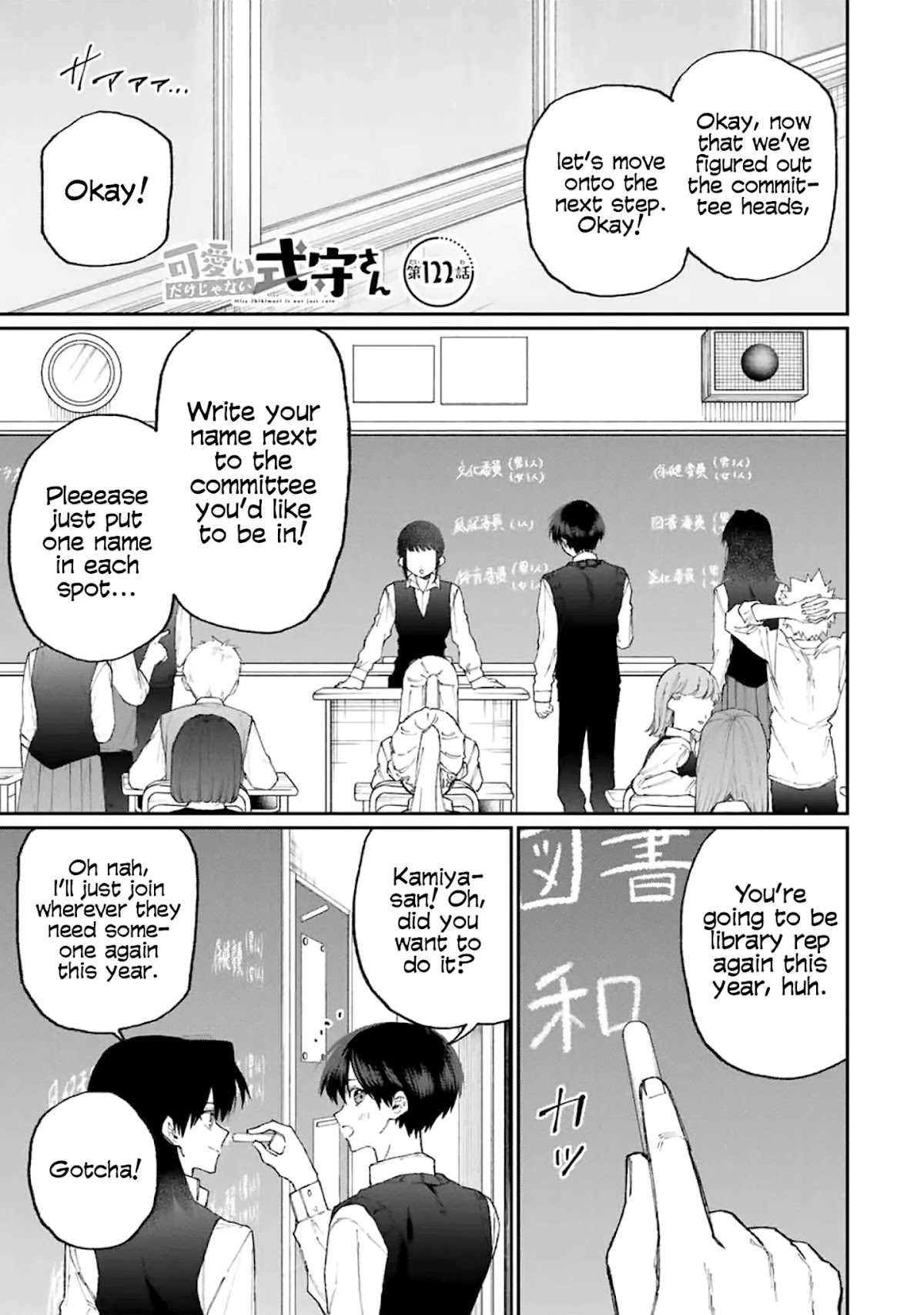 That Girl Is Not Just Cute Chapter 122 page 1 - Chapter 122
