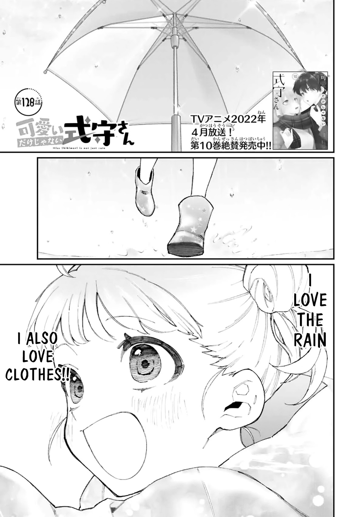 That Girl Is Not Just Cute Chapter 128 page 1 - Chapter 128