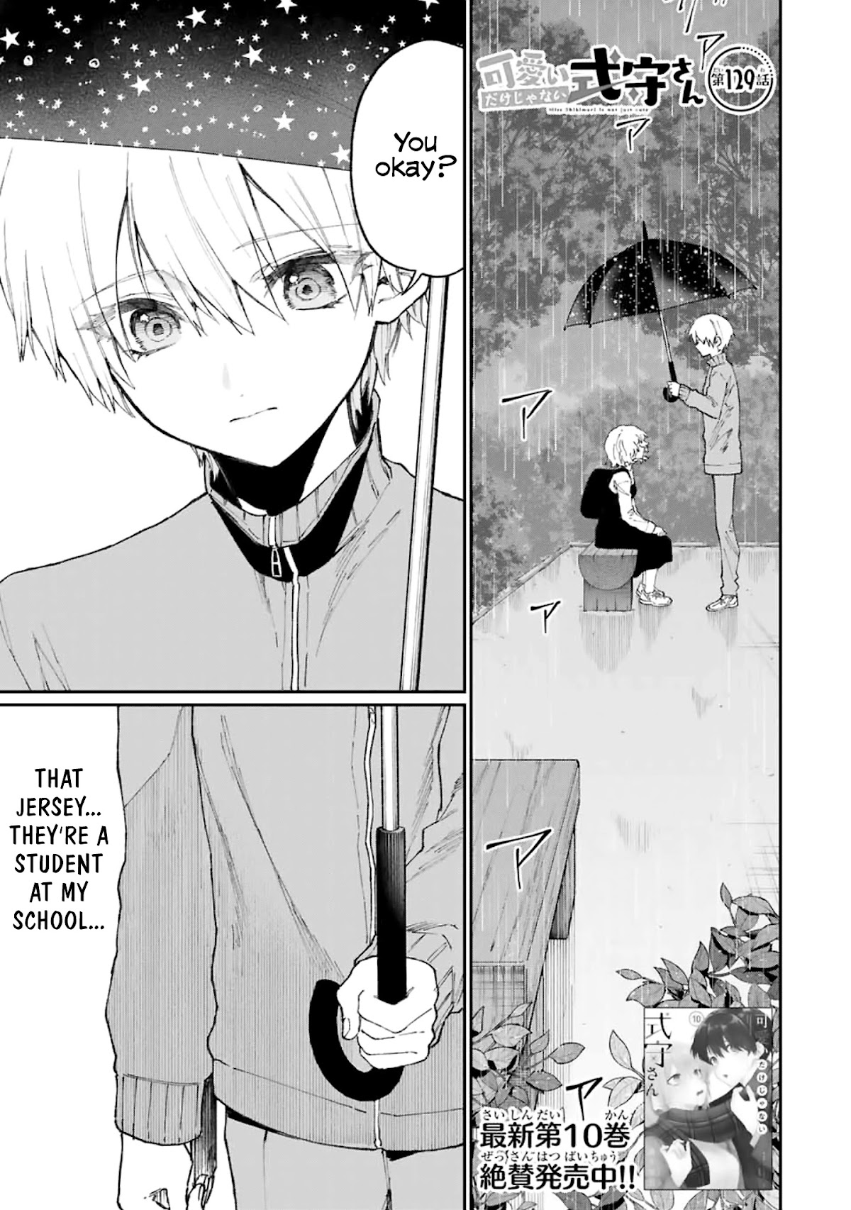 That Girl Is Not Just Cute Chapter 129 page 1 - Chapter 129