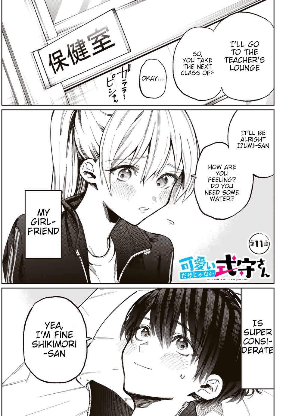 That Girl Is Not Just Cute Chapter 13 page 2 - Chapter 13